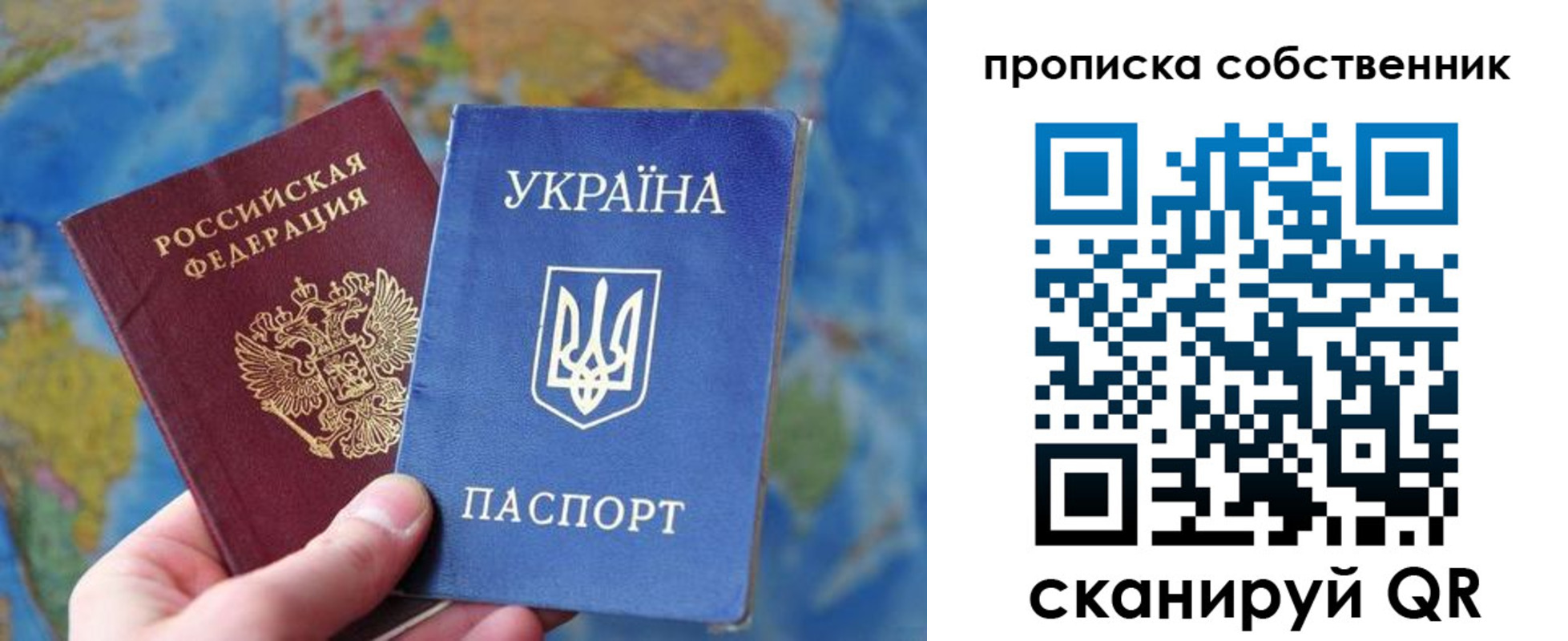 временная регистрация для школы в Марксе