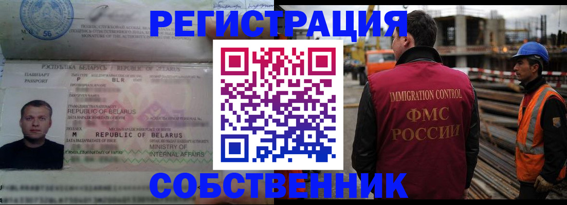 временная регистрация законно в Марксе