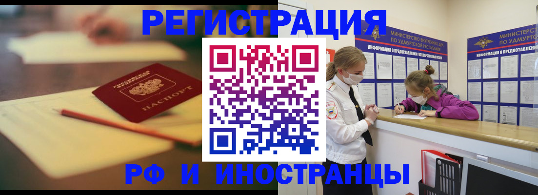 временная регистрация недорого в Марксе