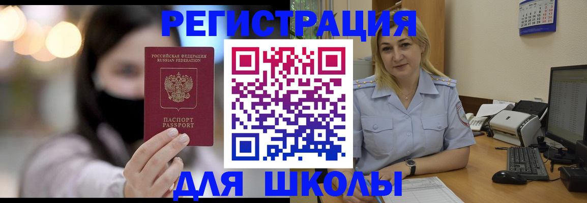 прописка 2025 в Марксе