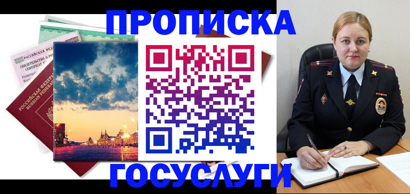 прописка гарантия в Марксе